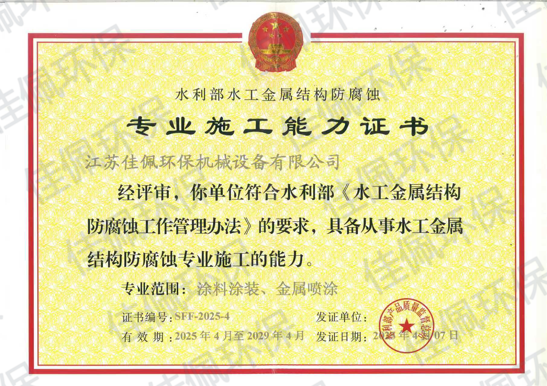 ��(zhu��n)�I(y��)ʩ�������C��(sh��)